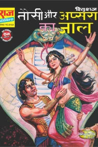 Tausi aur Apsara Ka Jaal