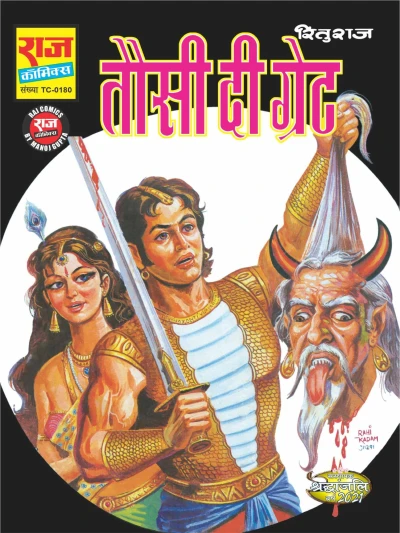 Cover of Tausi The Great