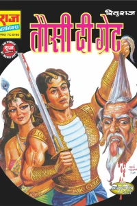 Tausi The Great