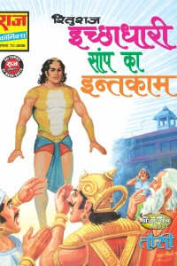 Ichchadhari Saanp Ka Inteqaam