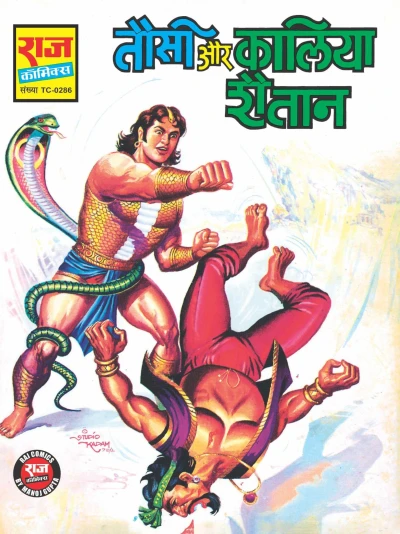 Cover of Tausi aur Kaliya Shaitaan