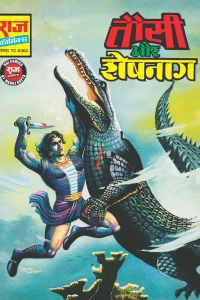 Tausi aur Sheshnaag