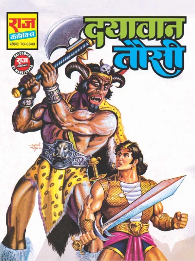 Cover of Dayawaan Tausi