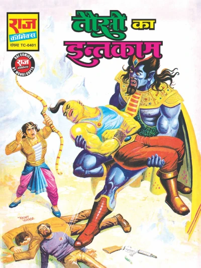 Cover of Tausi Ka Inteqaam