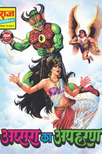 Apsara Ka Apaharan