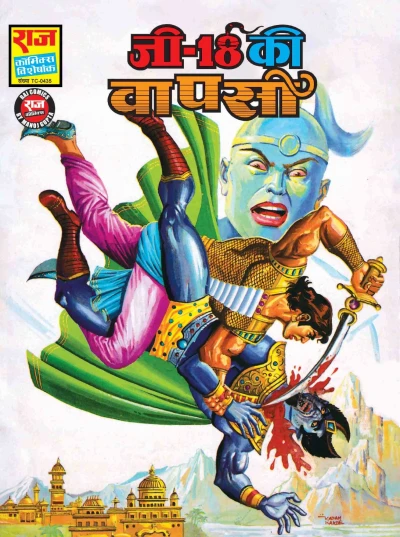 Cover of G-18 Ki Waapsi
