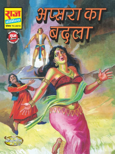 Cover of Apsara ka Badla
