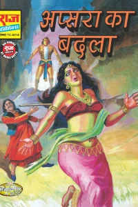 Apsara ka Badla