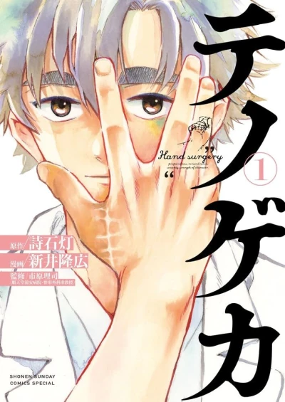 Cover of Vol. 1