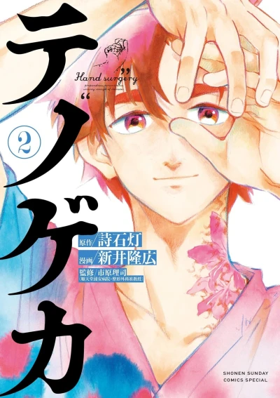 Cover of Vol. 2