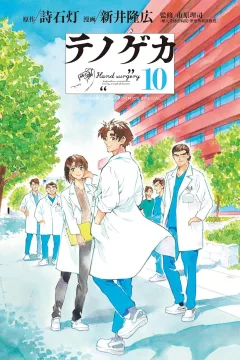 Vol. 10