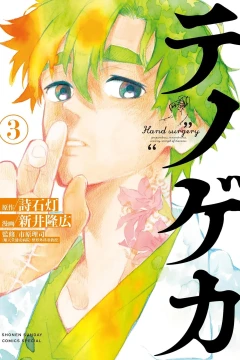 Vol. 3
