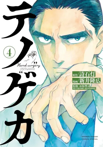 Cover of Vol. 4