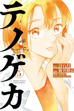 Vol. 5