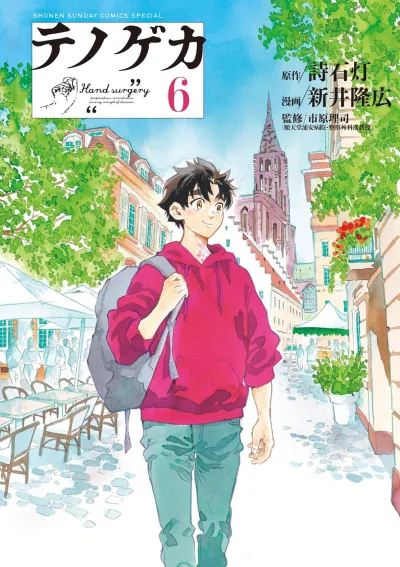Cover of Vol. 6
