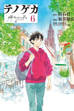 Vol. 6