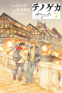 Vol. 7