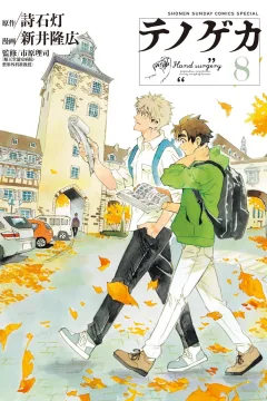 Vol. 8