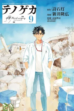 Vol. 9
