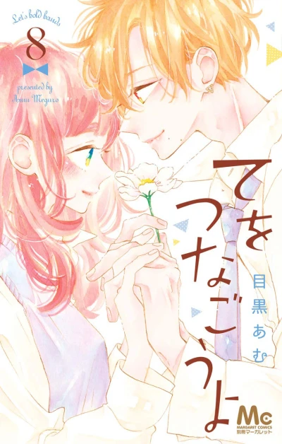 Cover of Vol. 8