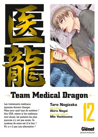 Cover of Tome 12