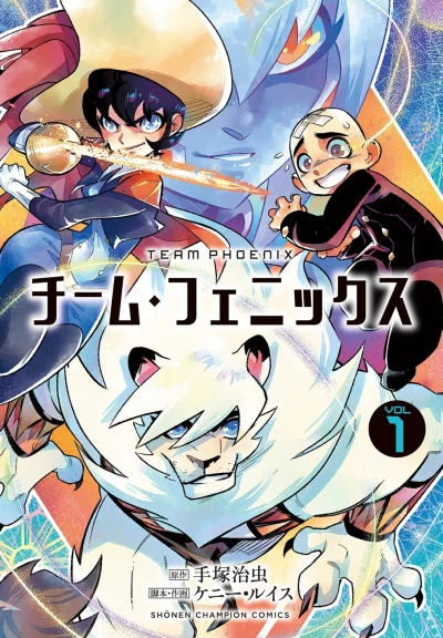 Cover of Vol. 1