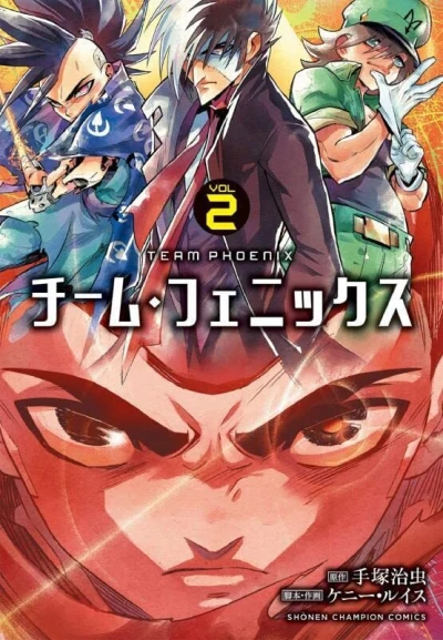 Cover of Vol. 2
