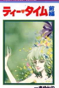 前編