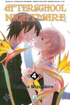 Afterschool nightmare 4
