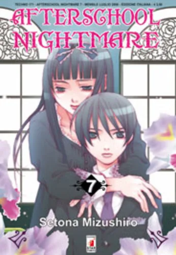 Cover of Afterschool nightmare 7