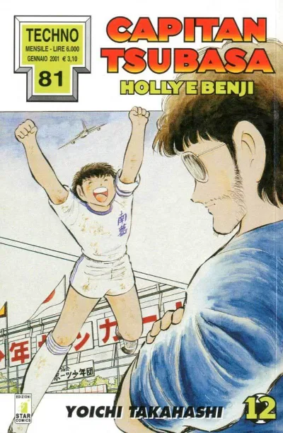 Cover of Capitan Tsubasa - Holly e Benji 12