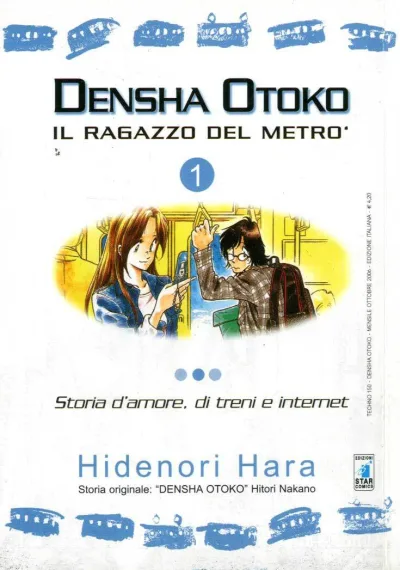Cover of Densha otoko 1