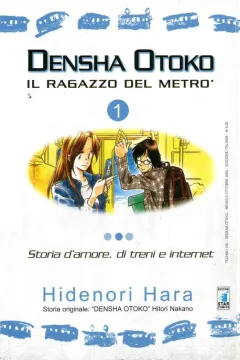 Densha otoko 1