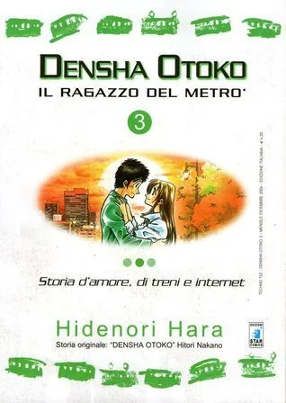 Cover of Densha otoko 3