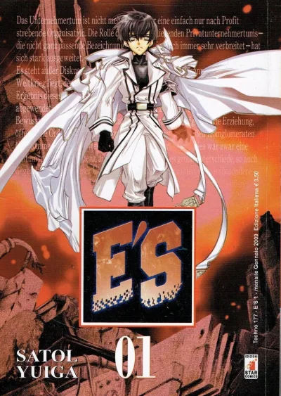 Cover of E'S 1