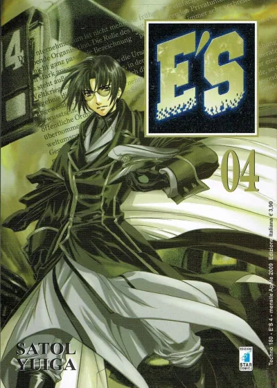 Cover of E'S 4