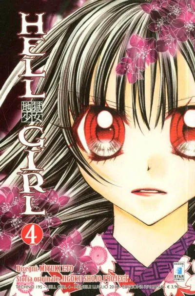 Cover of Hell girl 4