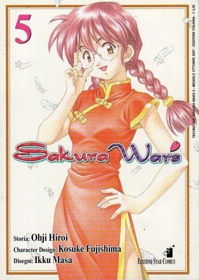 Cover of Sakura wars 5