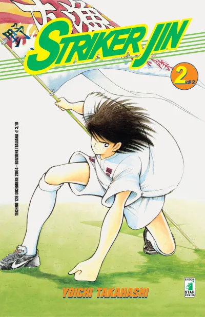 Cover of Striker Jin 2