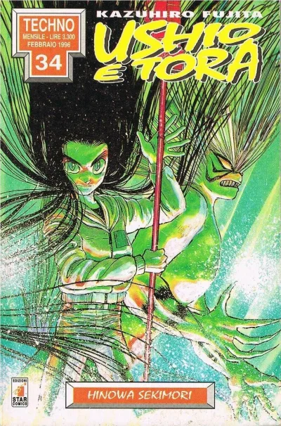 Cover of Ushio e Tora 2: Hinowa sekimori