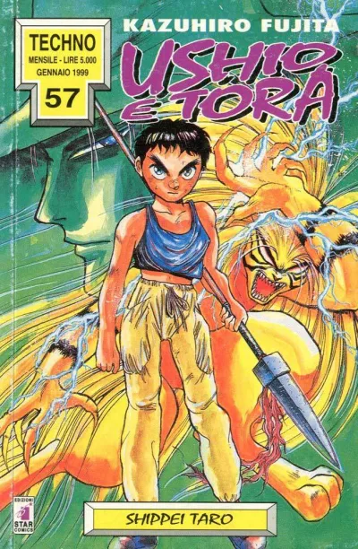Cover of Ushio e Tora 25: Shippei taro
