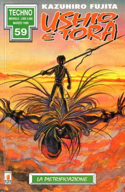 Cover of Ushio e Tora 27: La pietrificazione
