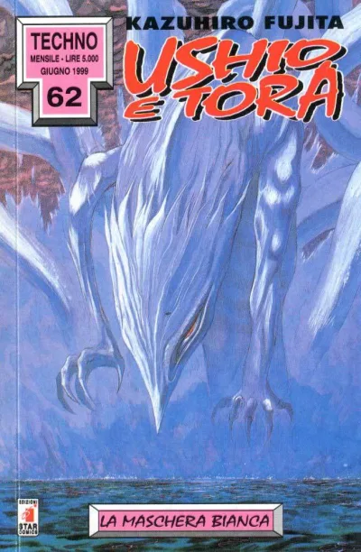 Cover of Ushio e Tora 30: La maschera bianca