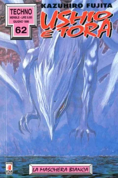 Ushio e Tora 30: La maschera bianca