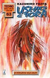 Cover of Ushio e Tora 31: La distruzione della lancia
