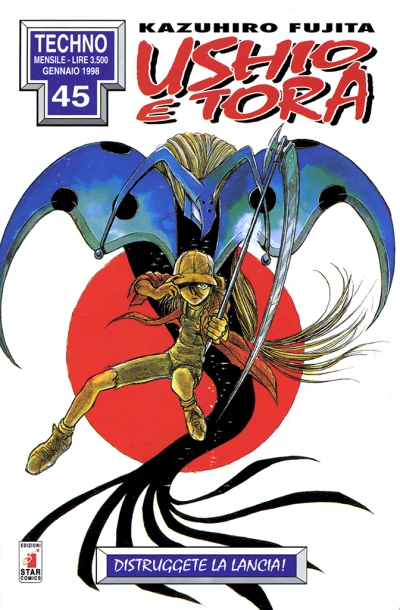 Cover of Ushio e Tora 13: Distruggete la lancia!