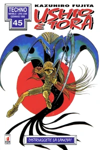 Ushio e Tora 13: Distruggete la lancia!