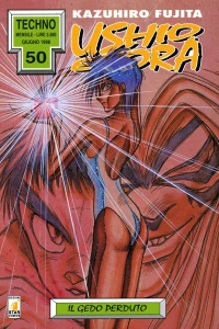 Ushio e Tora 18: Il gedo perduto