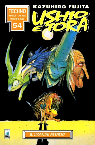Cover of Ushio e Tora 22: Il grande assalto