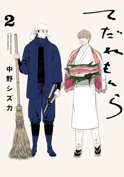 Cover of Vol. 2